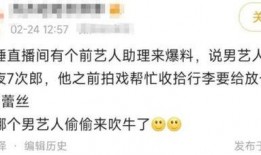 男助理爆料男艺人视频大全,男艺人私密视频大盘点